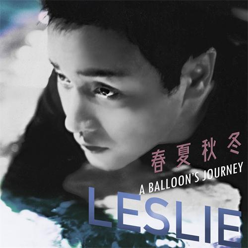 single cover 春夏秋冬A Balloon's Journey_leslie_revA c-1.jpg