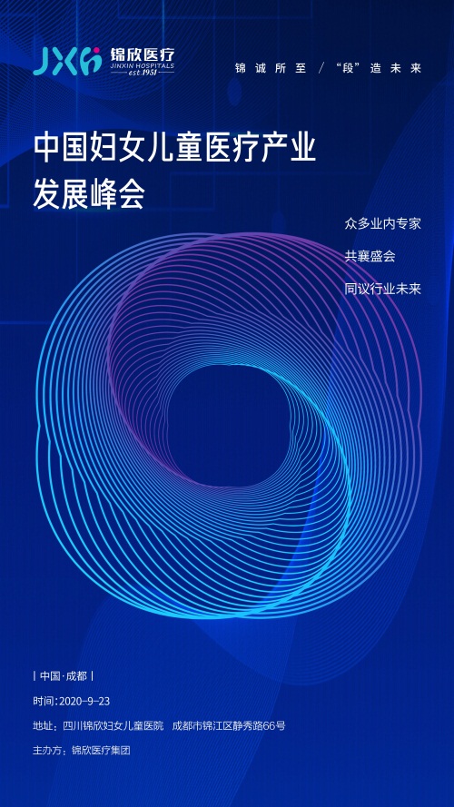 疫情刺激妇儿产业变革提前来临，妇幼医疗机构如何应对？