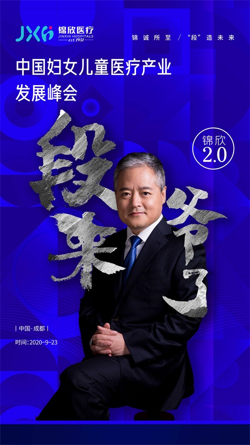 疫情刺激妇儿产业变革提前来临,妇幼医疗机构如何应对?