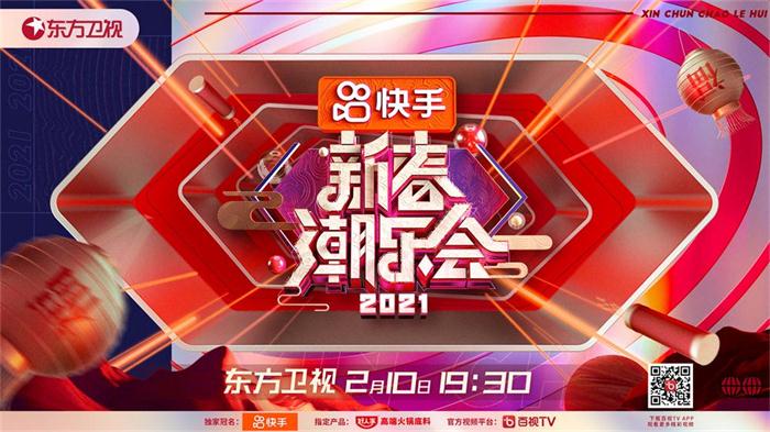 0128-新春潮乐会logo主视觉横版整理(1).JPG