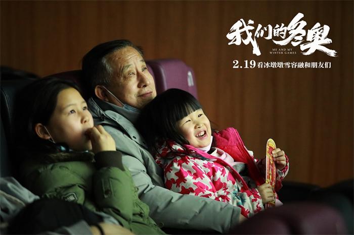 全家老少一起看《我们的冬奥》.JPG