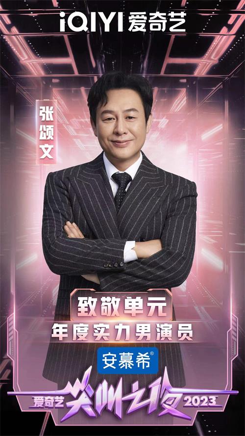 张颂文.jpg