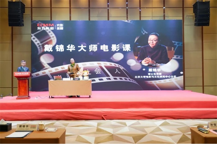 戴锦华教授做客东方影都，讲述她眼中的——电影，社会与人970.JPG