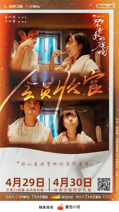石杭鹭《那个重逢的夜晚》1.JPG