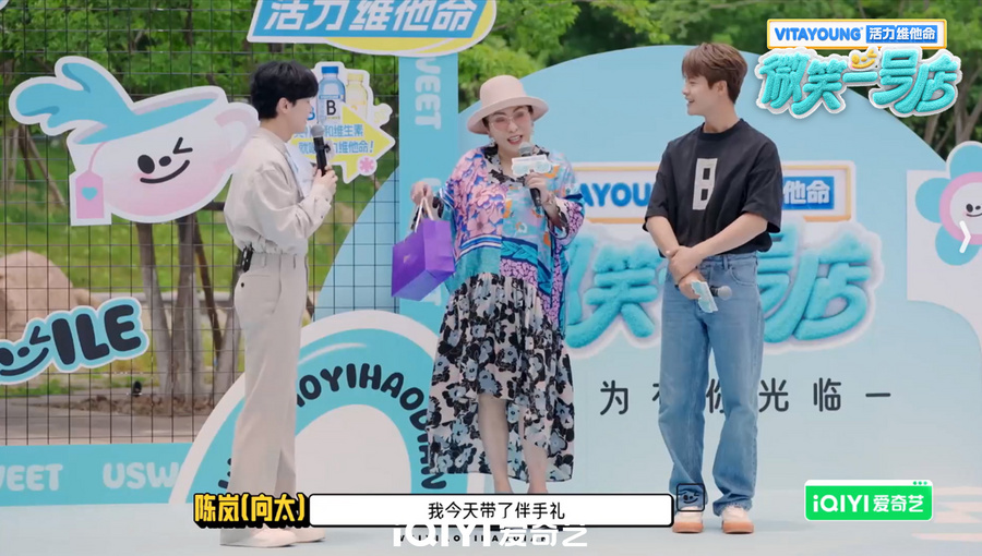 向太 马天宇切磋节