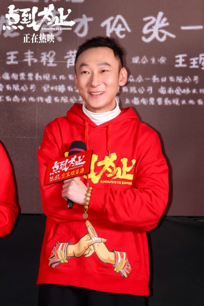 1张玄鹏导演.jpg