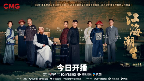 《江海潮生》开播稿件-终(1)519.JPG