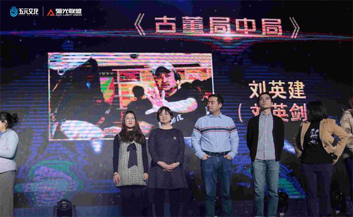 《古董局中局》“创意在北京”斩获大奖 弧光联盟再创影视工业化成功案例