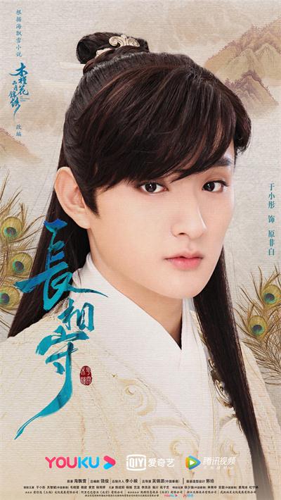 《长相守》定档5.15 于小彤关智斌毛晓慧楷旋相依相守诠释真情