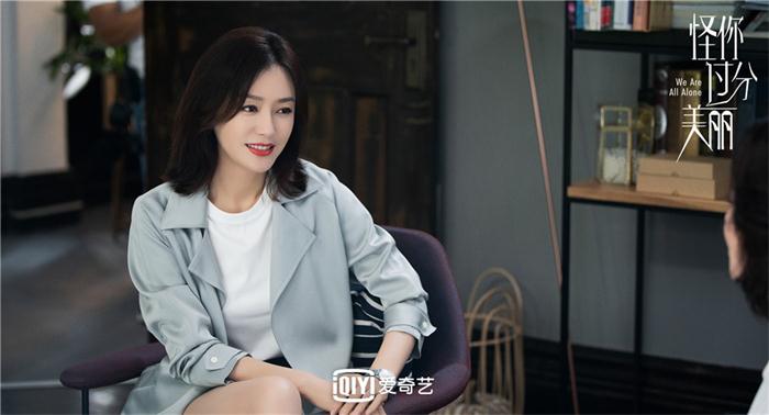 《怪你过分美丽》临近收官热度不减 秦岚创业迎职场新转折