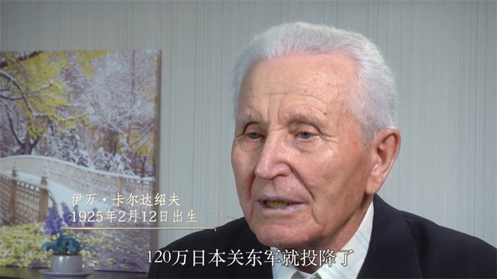 CGTN特别策划再上热搜： 俄罗斯老兵口述历史揭秘日军罪行