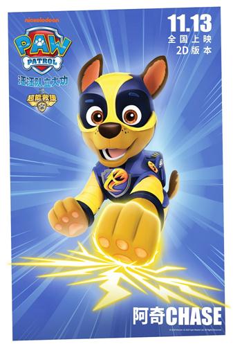 《汪汪队立大功之超能救援》阿奇汪汪队单人海报.jpg