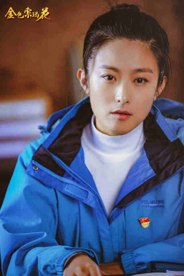 徐百慧金色索玛花收官口碑燃爆戏外现身善举正能量爆棚