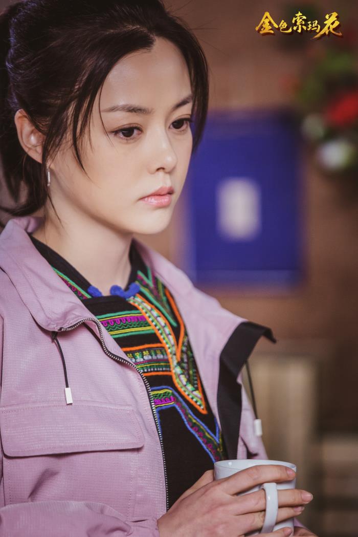 刘一含《金色索玛花》收官凭演技圈粉获好评