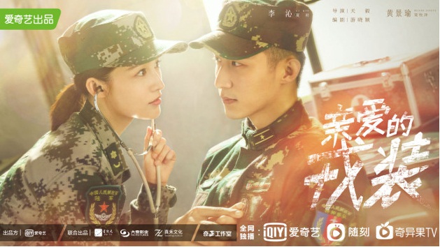 1612228422103397.jpg 亲爱的戎装.jpg