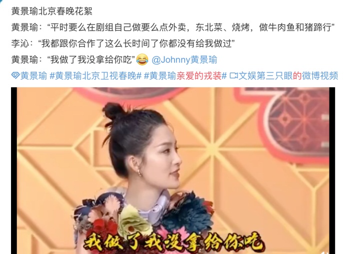 1612228438151192.jpg 黄景瑜李沁.jpg