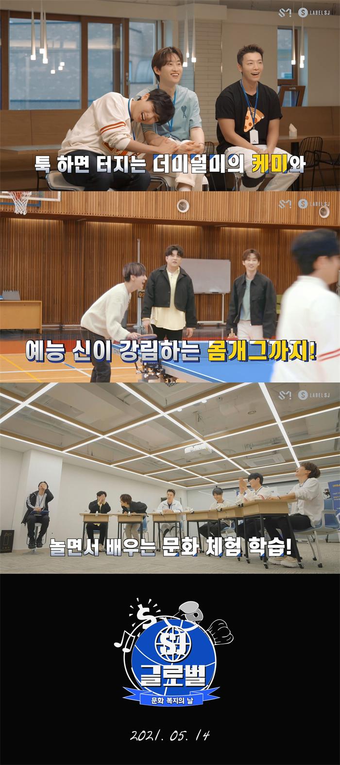 SUPER JUNIOR《(株)SJ Global》新篇章截图.jpg