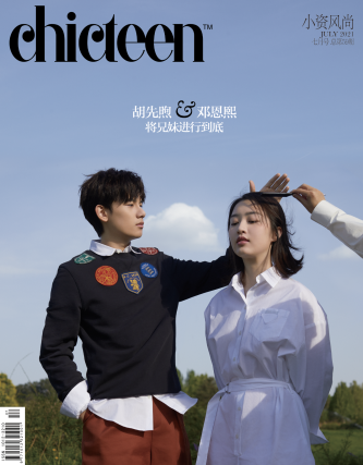 胡先煦邓恩熙兄妹登上小资CHICTEEN7月刊封面.png