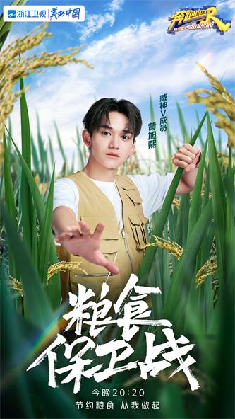 1624591339123673.jpg 威神V-黄旭熙海报.jpg