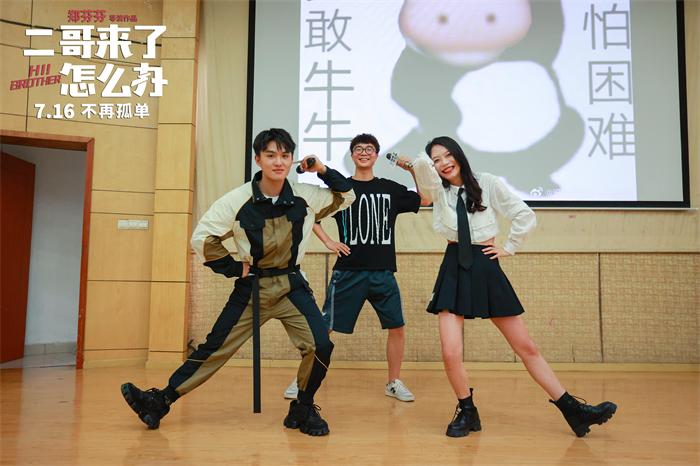 郑伟与“限定兄妹”再现“勇敢牛牛”表情包.jpeg