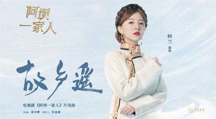 1、《故乡遥》歌曲banner.jpg