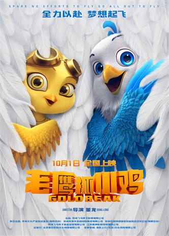 2m【831发布】【定档海报】羽毛版定档海报.jpg