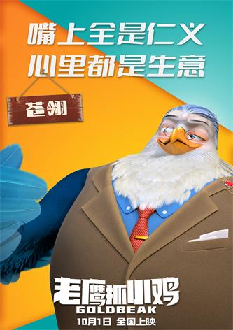 4苍翎.jpg