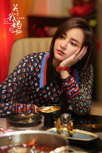 1632042852274358.jpg 《关于我妈的一切》张歆艺微醺俏丽托腮.jpg