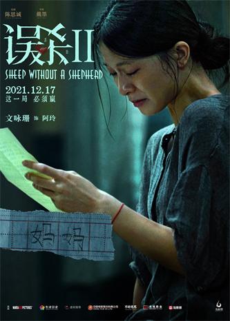 3实力演员文咏珊此次饰演《误杀2》母亲阿玲 为母则杠展现女性力量.jpg