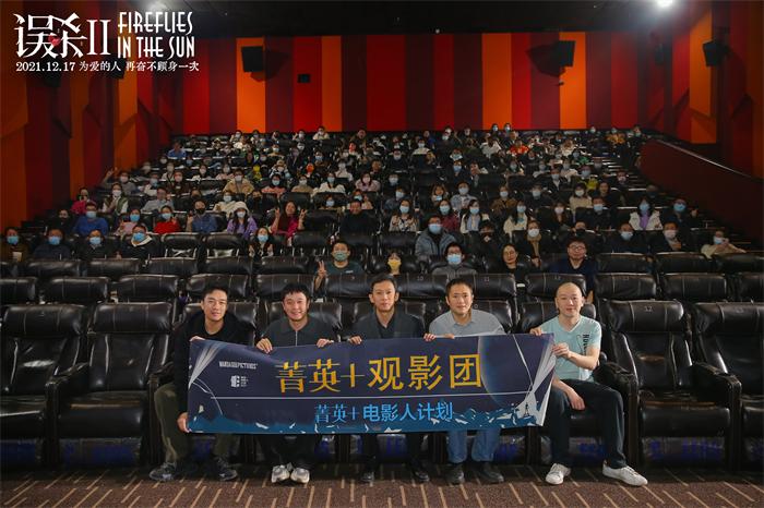 1639533595322755.jpg 《误杀2》主创亮相映后互动与观众热情合影.jpg
