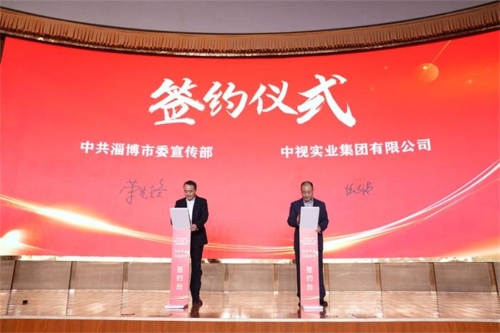 战略合作签约仪式.jpg