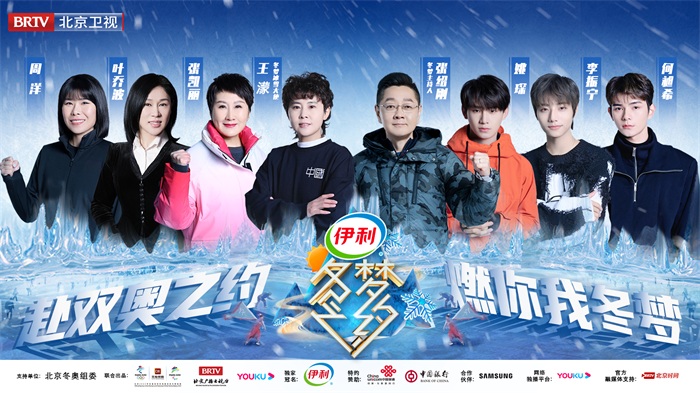 北京卫视《冬梦之约》今晚开播，聚焦冰嬉运动沉浸式体验竞技魅力
