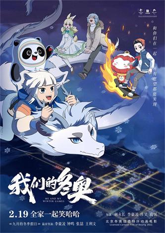 非人哉篇章海报.jpeg