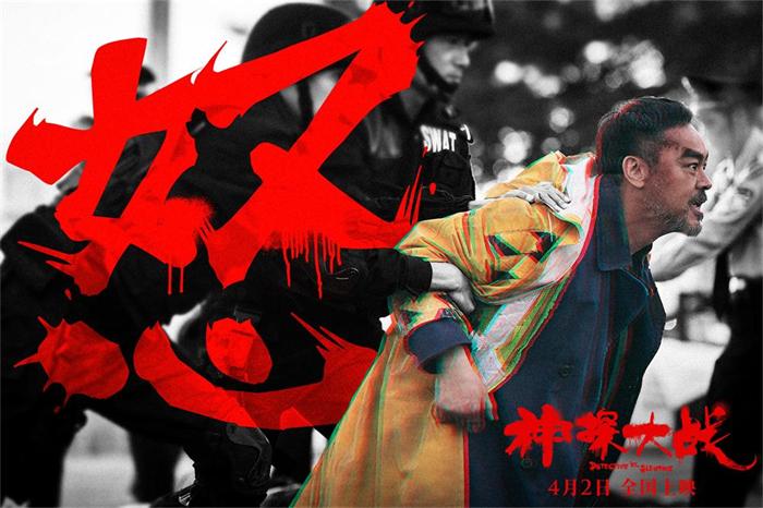 【1】《神探大战》刘青云诠释“神探”怒时爆裂.jpg