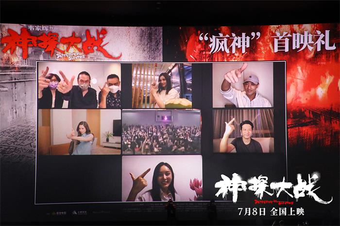 【1】《神探大战》“疯神”首映礼 众主创共同演绎片中“疯癫神探”招牌手势.jpg