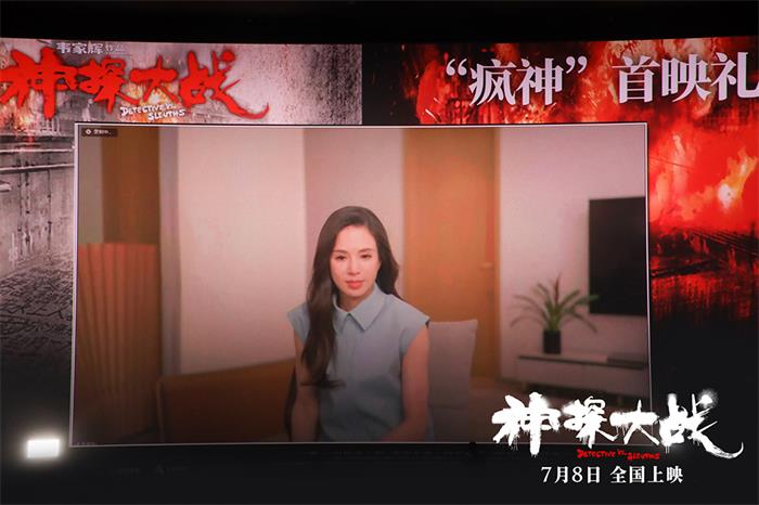 【6】《神探大战》“疯神”首映礼 李若彤自称这次角色是很“飒”的女警.jpg