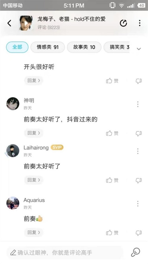 发行7年无人问津，却凭20秒前奏屠榜抖音！音乐人该哭还是该笑？580.JPG