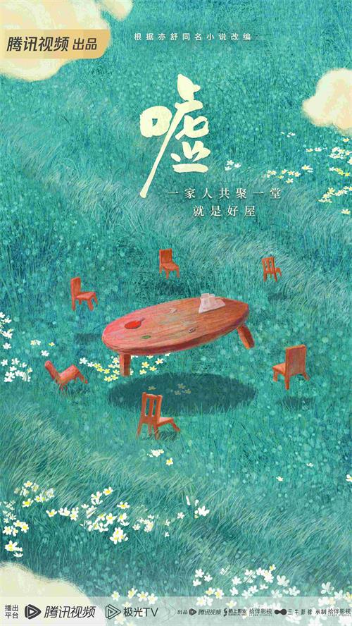 《嘘》概念海报.jpg
