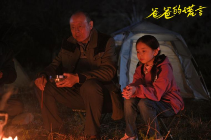 电影《爸爸的谎言》剧组亮相长春电影节 牛犇、祝希娟畅谈电影人的1263.png