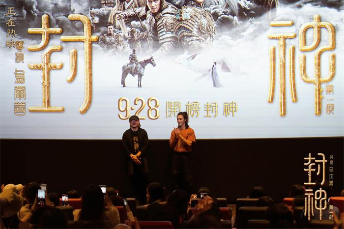 《封神第一部》中国香港首映礼快讯1.jpeg