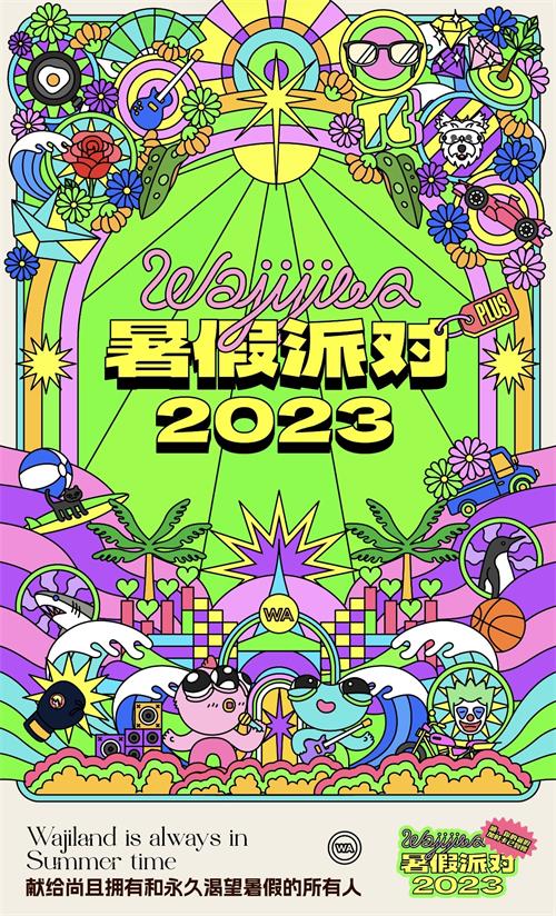 哇唧唧哇2.JPG