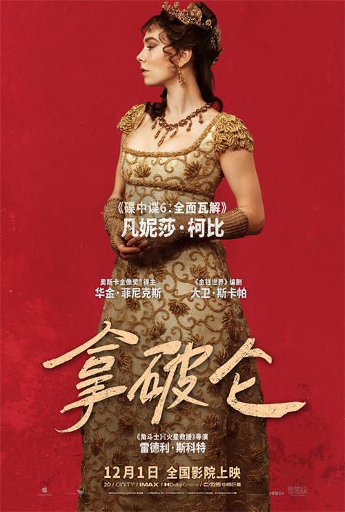 1700806535631710.jpg 海报2:凡妮莎.jpg