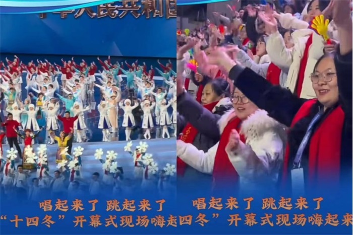 1708260609198656.jpg 燃爆全场!“十四冬”开幕千人齐跳《站在草原望北京》祝体育健儿们取得好成绩315.JPG