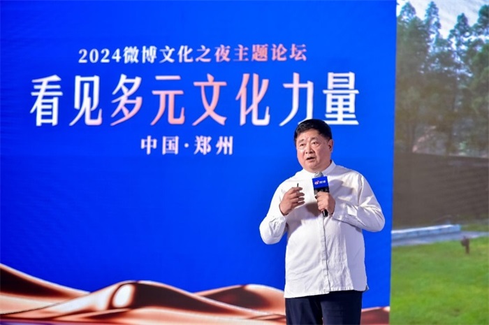 2024微博文化之夜丨单霁翔：“天地之中”的意义在于中国传统文化的汇聚419.JPG