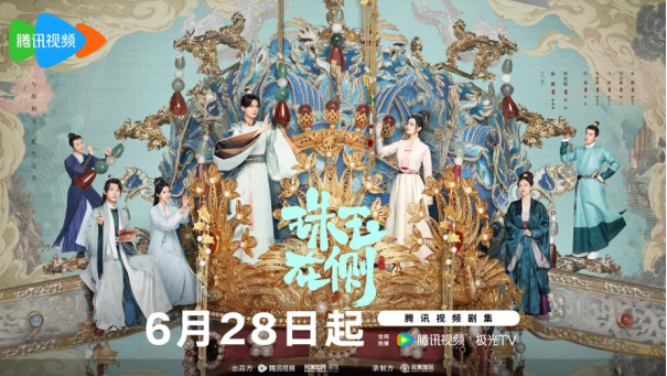 《珠玉在侧》定档6月28日！徐璐毕雯珺全糖爱恋强势吸睛！163.png