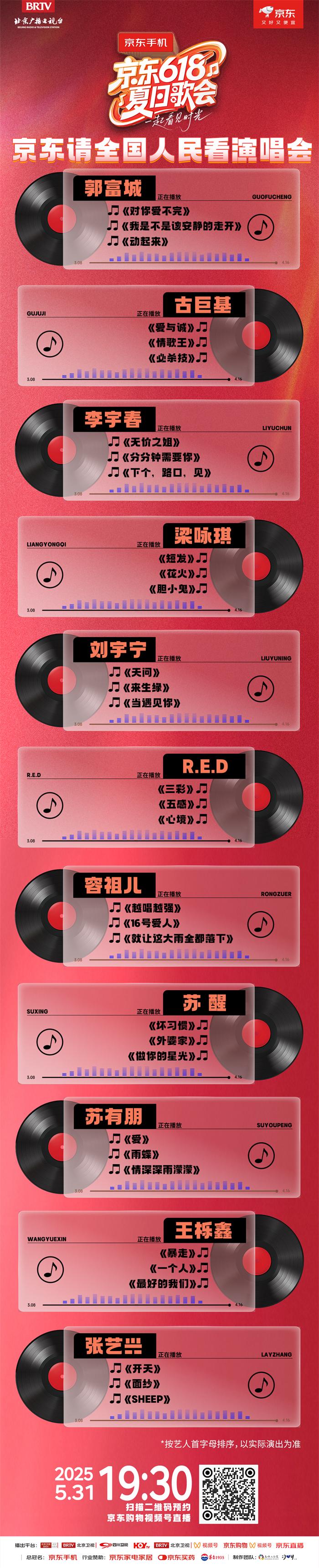 歌单长图-视频号版.jpg