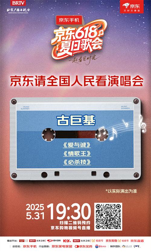 古巨基歌单短图-视频号版.jpg