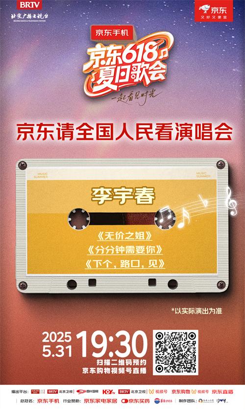 李宇春歌单短图-视频号版.jpg