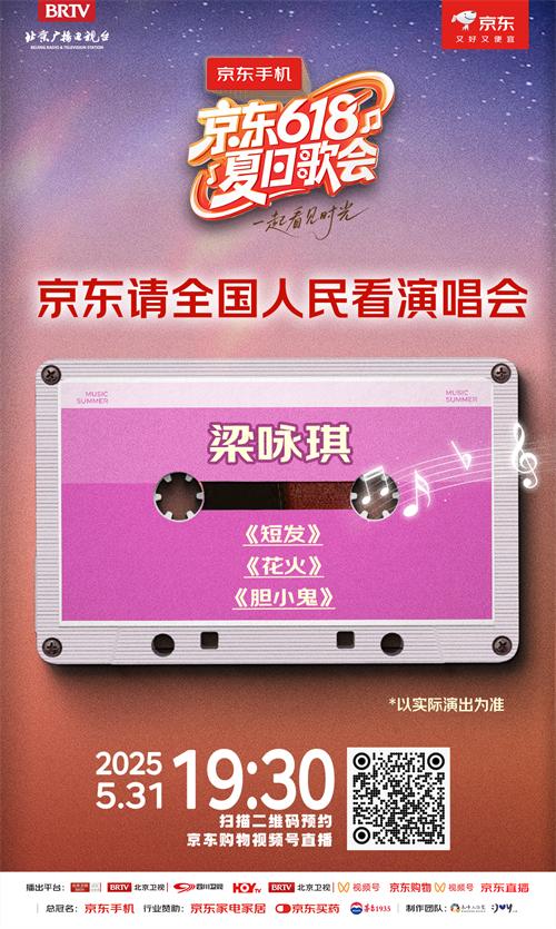 梁咏琪歌单短图-视频号版.jpg