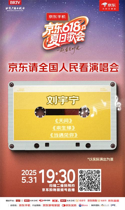 刘宇宁歌单短图-视频号版.jpg